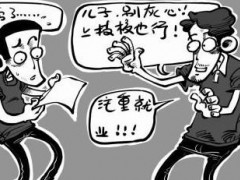 高中技校都有什么專業(yè)？上技校到底好不好？