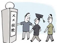 煙臺城府技校畢業(yè)證