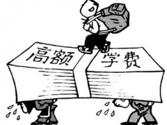 公辦技校收學費多少？