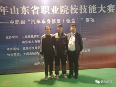 煙臺船舶工業(yè)學(xué)校：喜獲省賽汽車項目一等獎